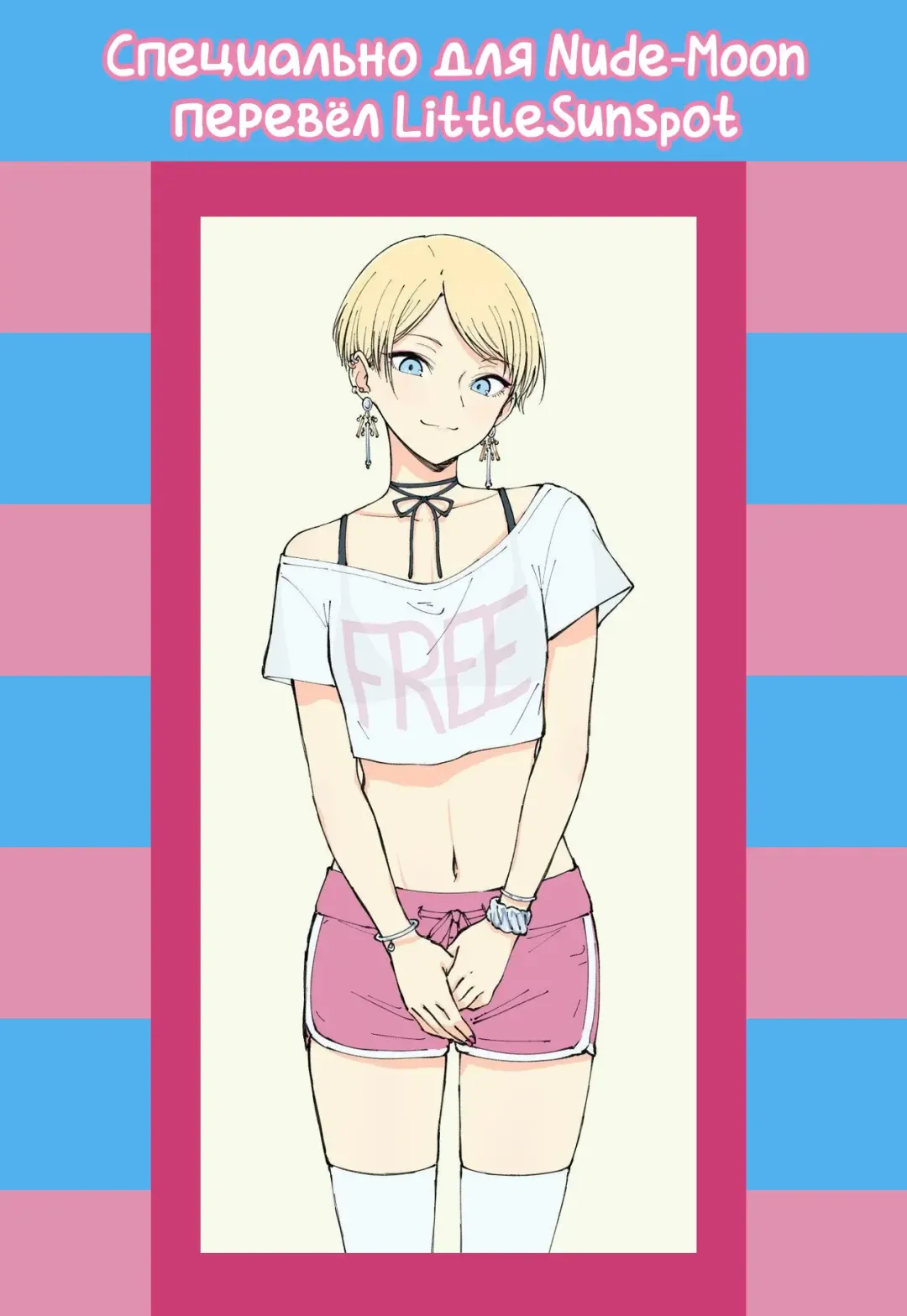 [Uonome Beji] Mermaid wa Otokonoko Fhentai - Page 21