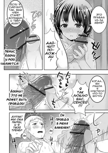 [Uonome Beji] Mermaid wa Otokonoko Fhentai - Page 14