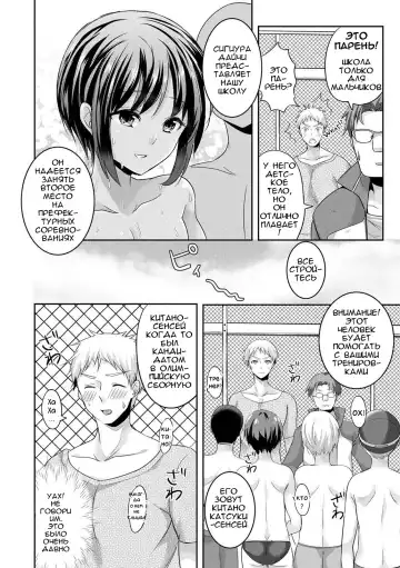 [Uonome Beji] Mermaid wa Otokonoko Fhentai - Page 2