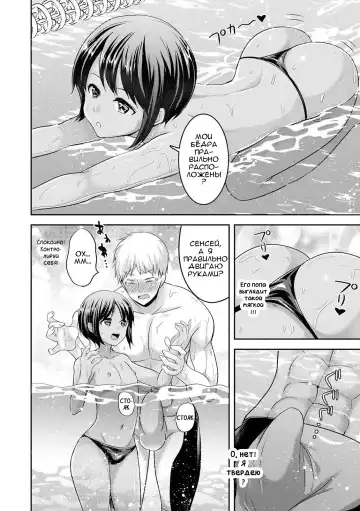 [Uonome Beji] Mermaid wa Otokonoko Fhentai - Page 4
