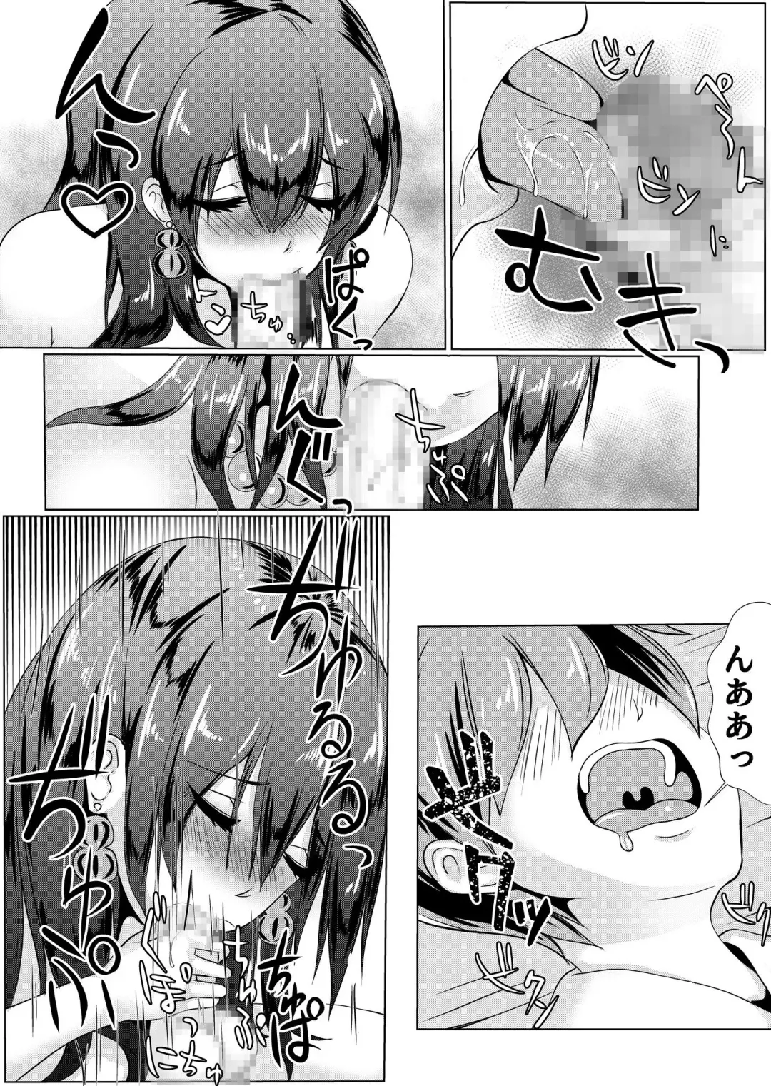 [Mokko Ritchie] Onayami Kaiketsu! Tenjin-sama Fhentai - Page 8