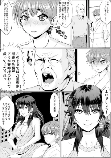 [Mokko Ritchie] Onayami Kaiketsu! Tenjin-sama Fhentai.net - Page 3