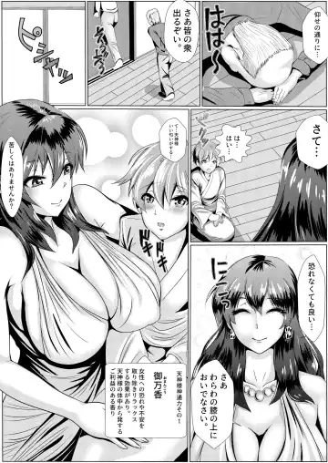 [Mokko Ritchie] Onayami Kaiketsu! Tenjin-sama Fhentai.net - Page 4