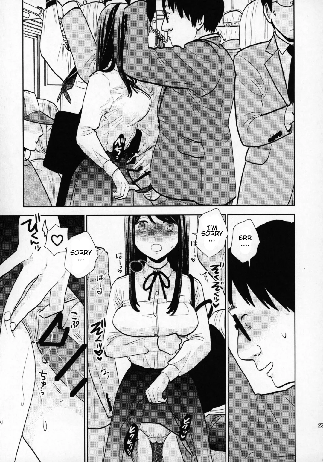[Uds] Kyodou Fushin Joshi Fhentai - Page 22