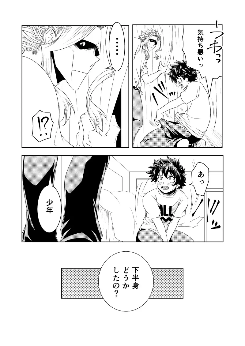 [Chikaburo] Insert Phalaenopsis Butterfly Fhentai - Page 15