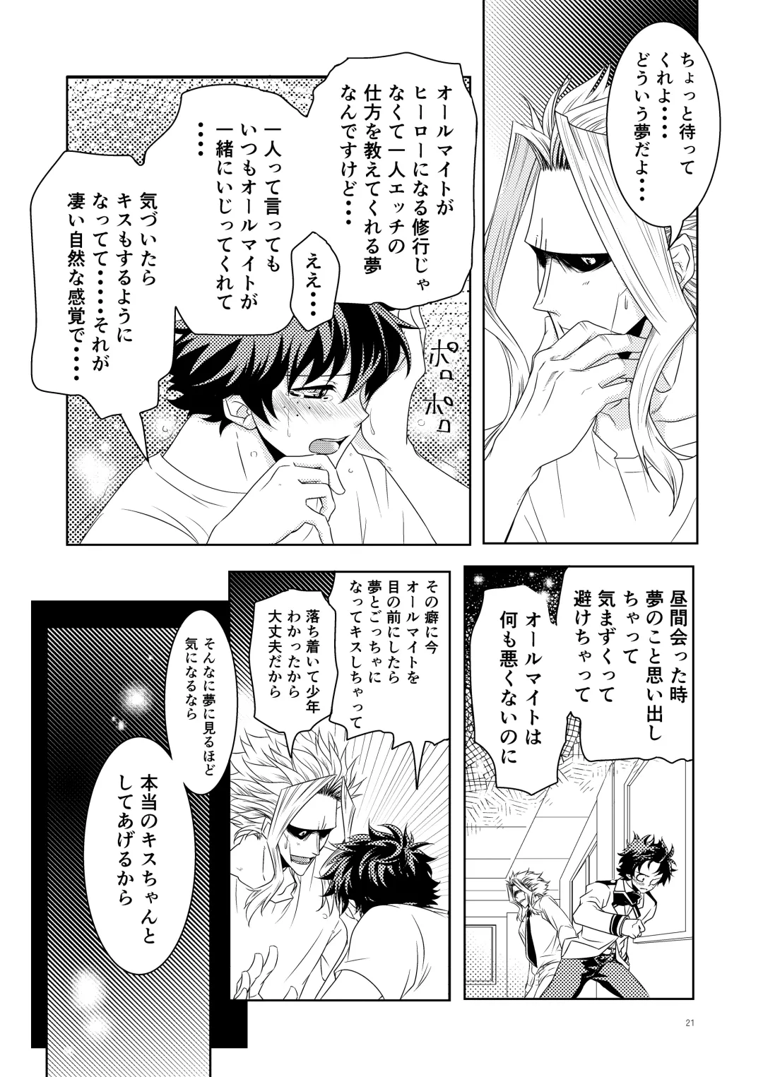 [Chikaburo] Insert Phalaenopsis Butterfly Fhentai - Page 20