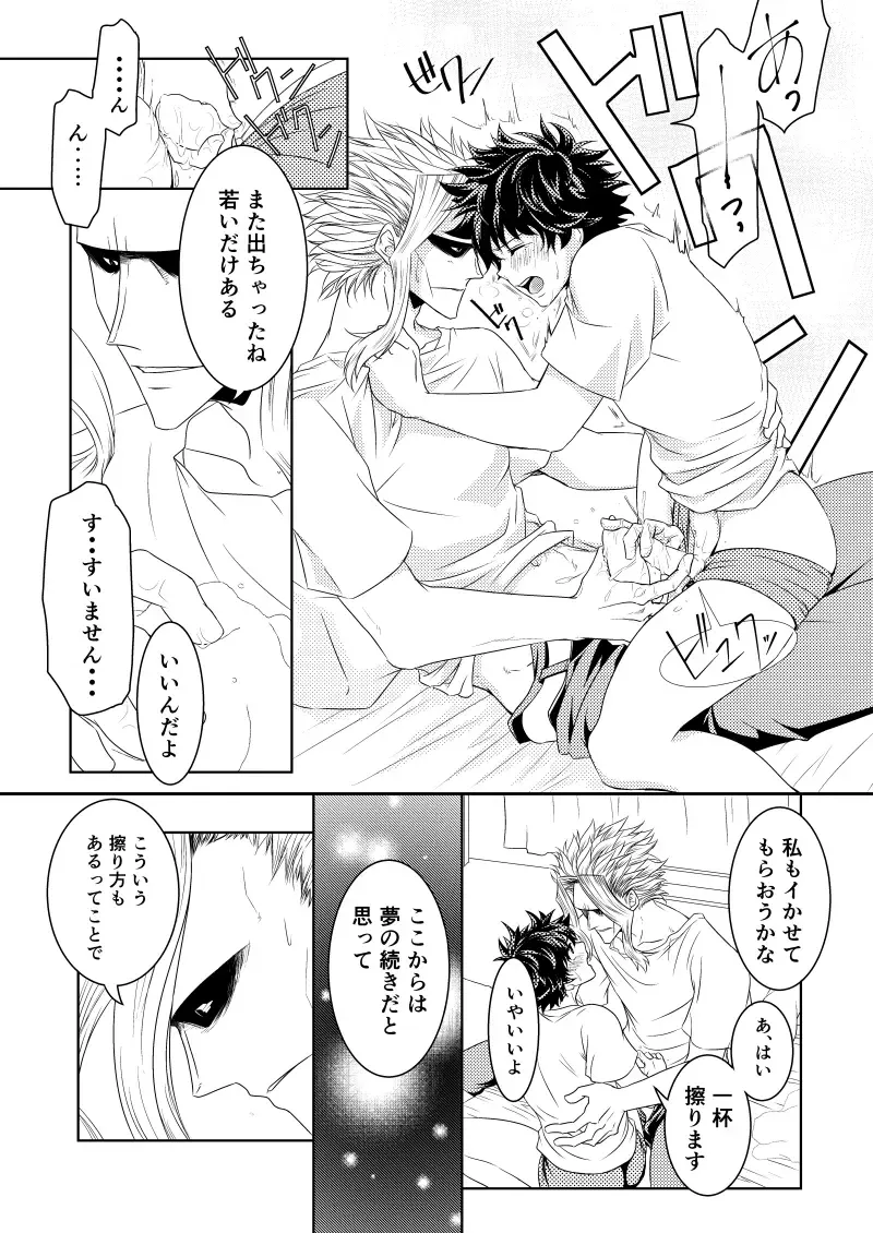 [Chikaburo] Insert Phalaenopsis Butterfly Fhentai - Page 25