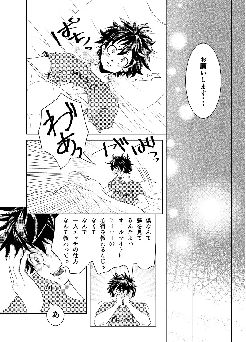 [Chikaburo] Insert Phalaenopsis Butterfly Fhentai - Page 3