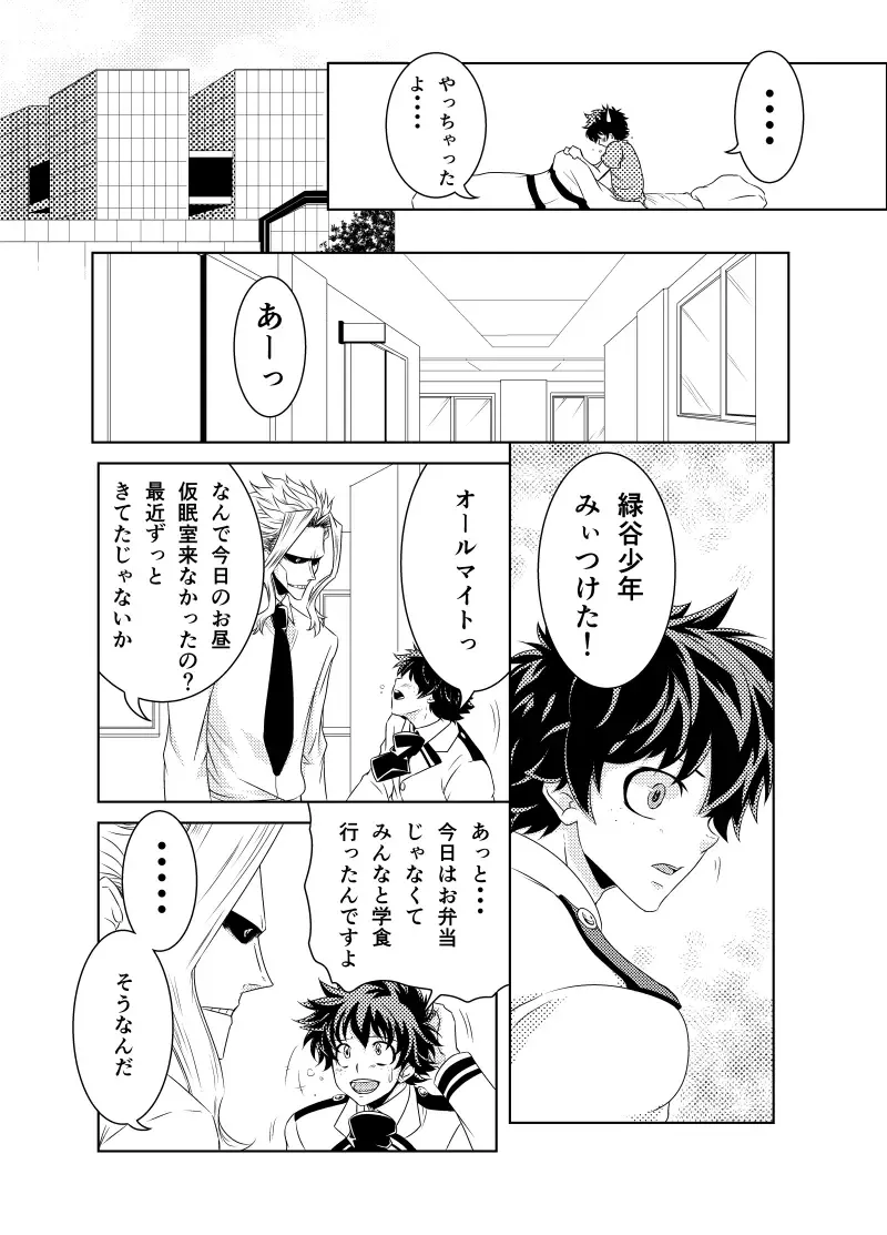 [Chikaburo] Insert Phalaenopsis Butterfly Fhentai - Page 4