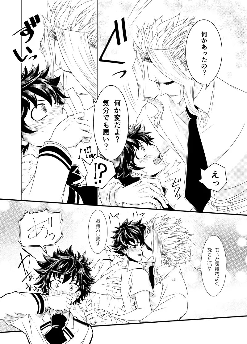 [Chikaburo] Insert Phalaenopsis Butterfly Fhentai - Page 6