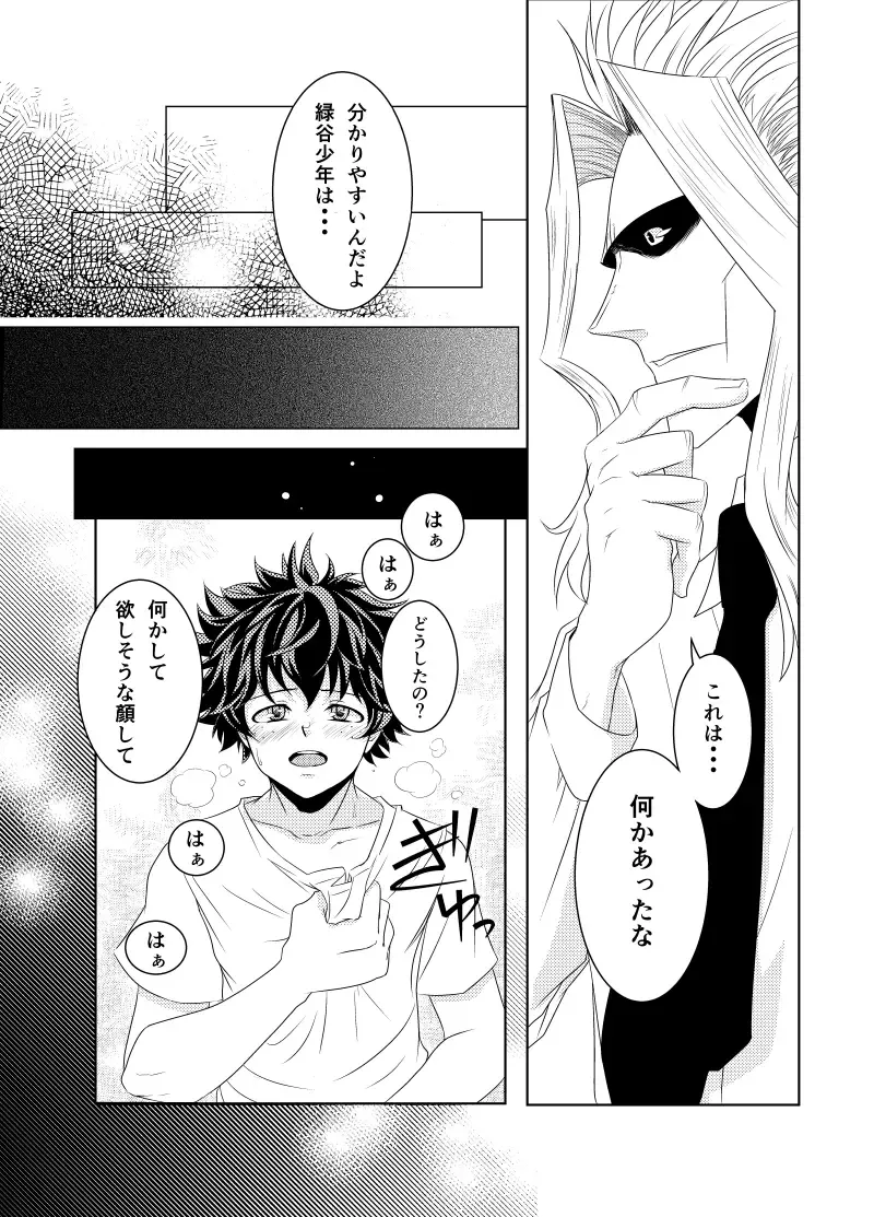 [Chikaburo] Insert Phalaenopsis Butterfly Fhentai - Page 8