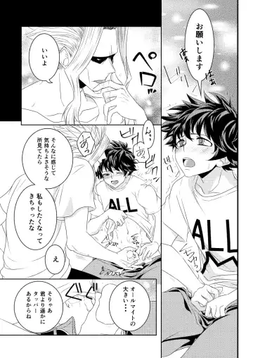 [Chikaburo] Insert Phalaenopsis Butterfly Fhentai - Page 23