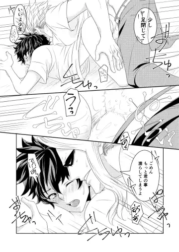 [Chikaburo] Insert Phalaenopsis Butterfly Fhentai - Page 27