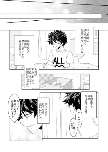 [Chikaburo] Insert Phalaenopsis Butterfly Fhentai - Page 29