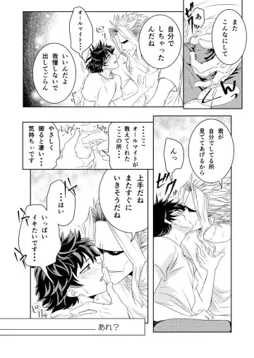 [Chikaburo] Insert Phalaenopsis Butterfly Fhentai - Page 9