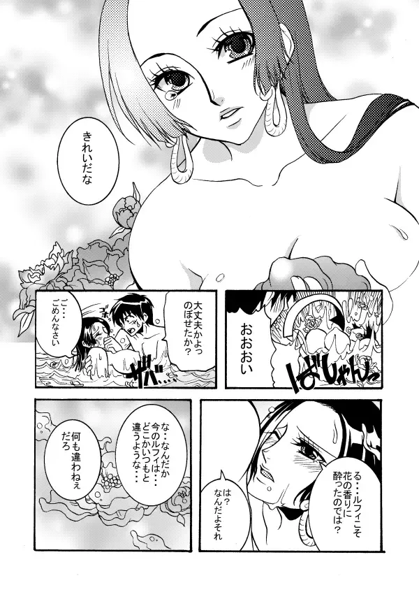 [Chikaburo] Sweet Perfume Fhentai - Page 15