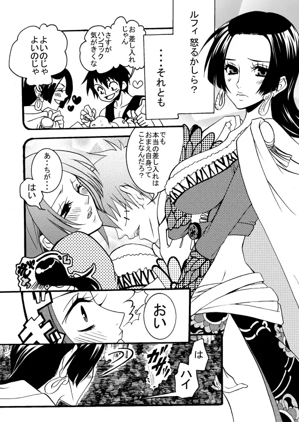 [Chikaburo] Sweet Perfume Fhentai - Page 3