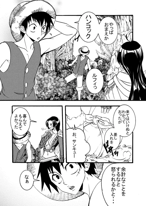 [Chikaburo] Sweet Perfume Fhentai - Page 4