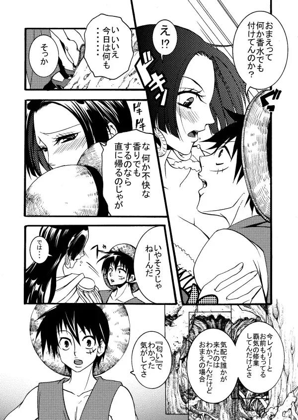 [Chikaburo] Sweet Perfume Fhentai - Page 5