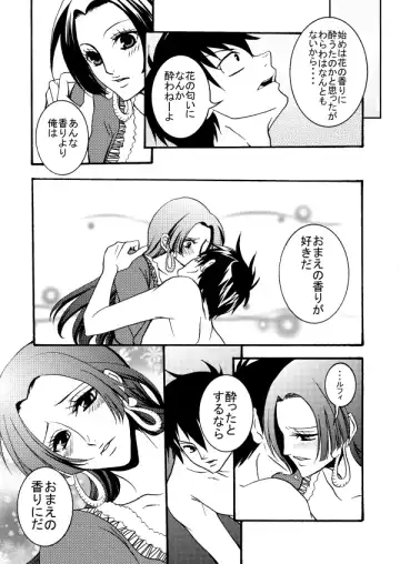 [Chikaburo] Sweet Perfume Fhentai - Page 18