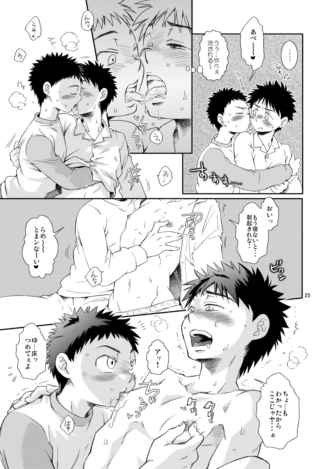 [Guri] Tsuyudaku Fight! 4 Fhentai - Page 26