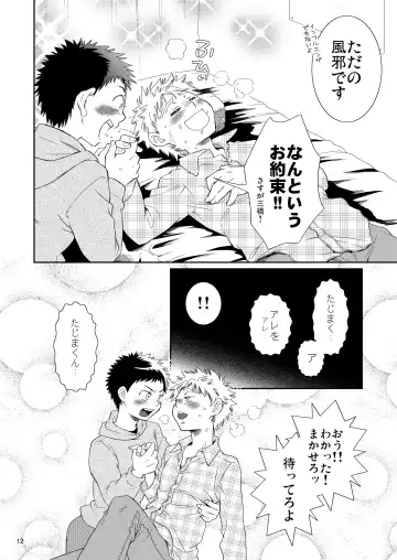 [Guri] Tsuyudaku Fight! 4 Fhentai - Page 13