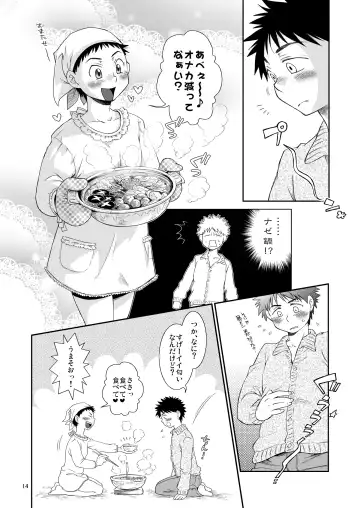 [Guri] Tsuyudaku Fight! 4 Fhentai - Page 15