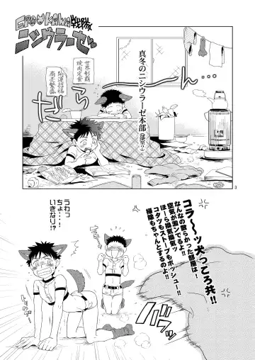 [Guri] Tsuyudaku Fight! 4 Fhentai - Page 4