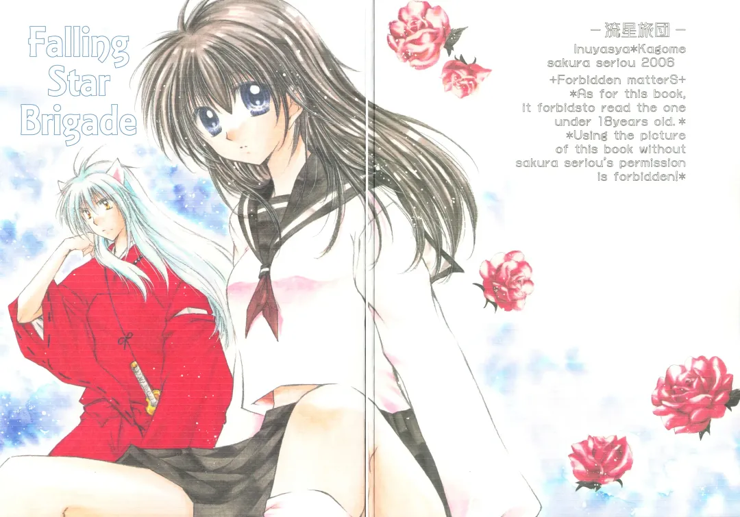 [Seriou Sakura] Ryuusei Ryodan | Falling Star Brigade Fhentai - Page 2