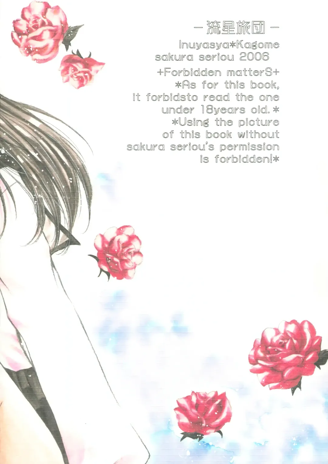 [Seriou Sakura] Ryuusei Ryodan | Falling Star Brigade Fhentai - Page 55