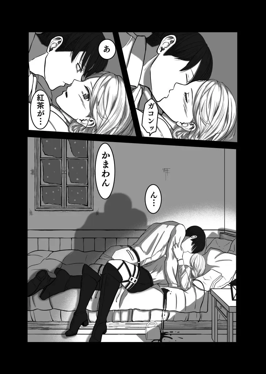 [Mao] Kabe-haku Shinkan Sanpuru Fhentai - Page 14