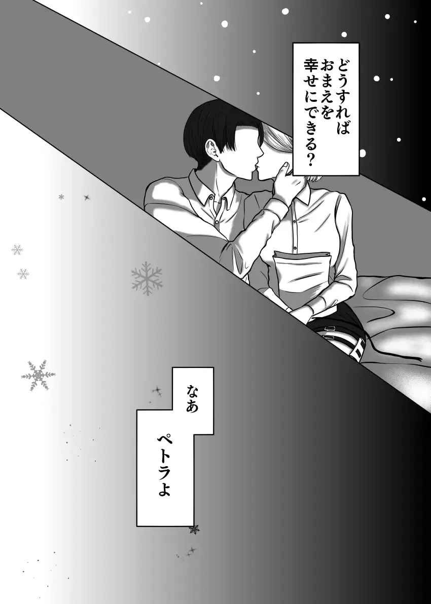 [Mao] Kabe-haku Shinkan Sanpuru Fhentai - Page 3