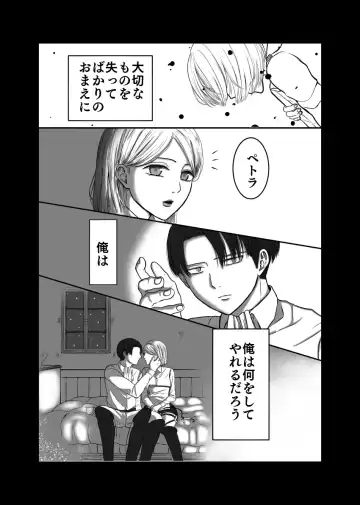 [Mao] Kabe-haku Shinkan Sanpuru Fhentai - Page 12