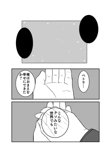 [Mao] Kabe-haku Shinkan Sanpuru Fhentai - Page 16