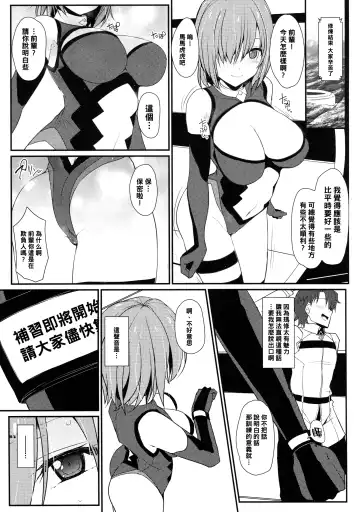 [Rougetu] Mash ni Tarinai Jousou Kyouiku Fhentai.net - Page 4