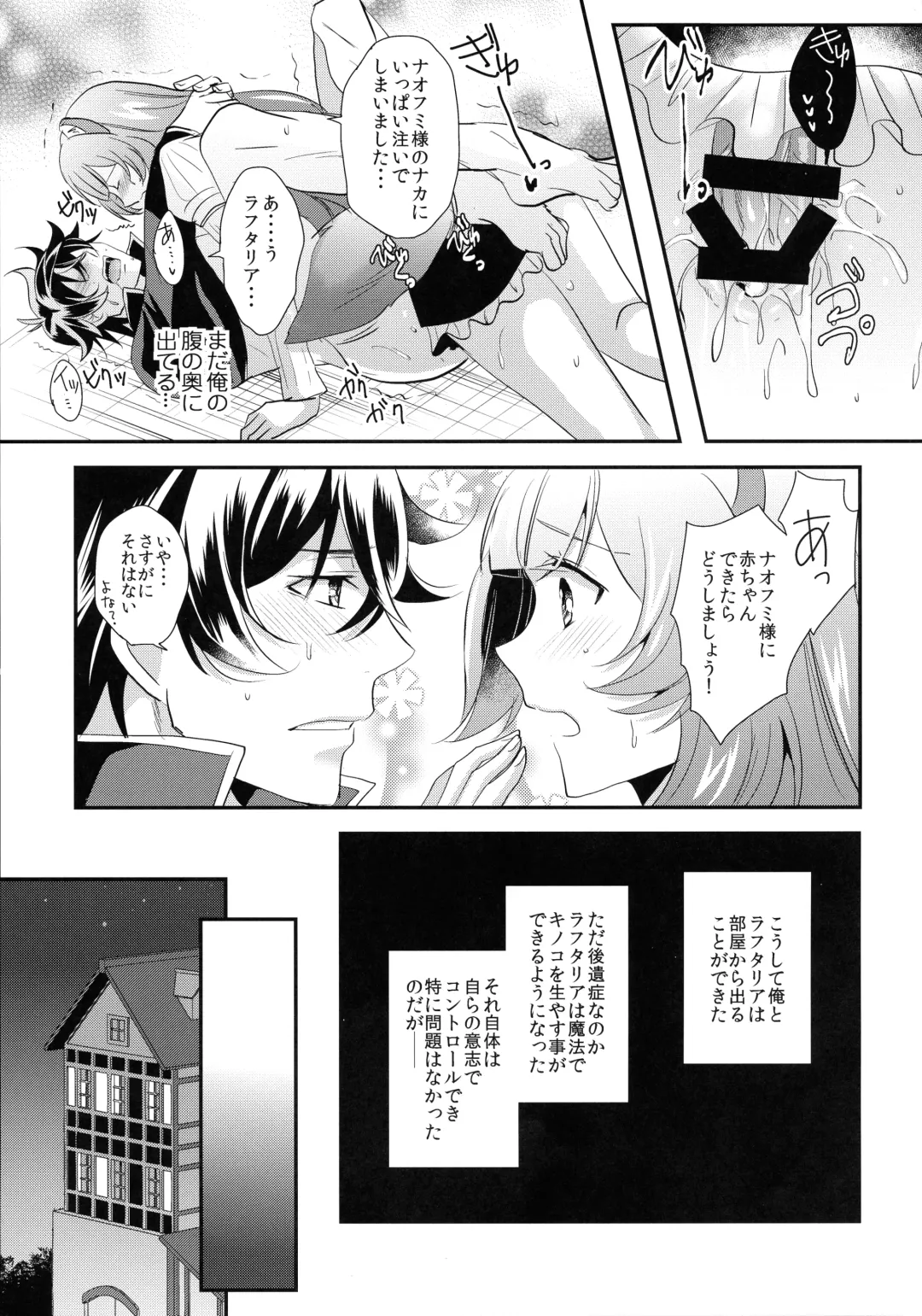 [Koromo] Rei no Heya ni Tojikome raretara Ore ga Tsukkoma reru Katadatta Fhentai - Page 17