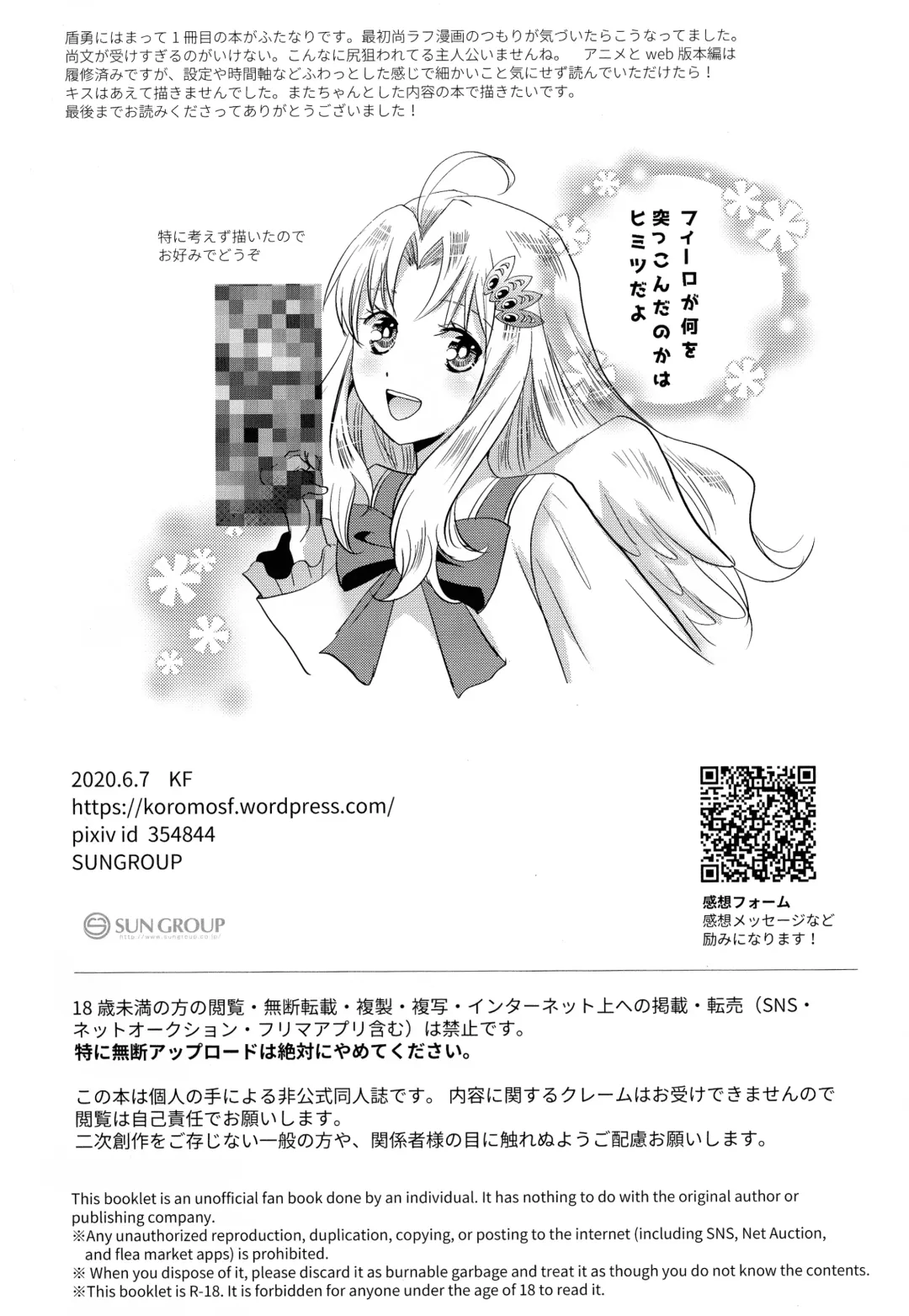 [Koromo] Rei no Heya ni Tojikome raretara Ore ga Tsukkoma reru Katadatta Fhentai - Page 22