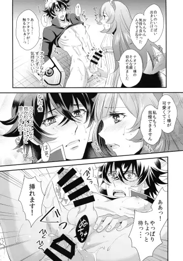 [Koromo] Rei no Heya ni Tojikome raretara Ore ga Tsukkoma reru Katadatta Fhentai - Page 14