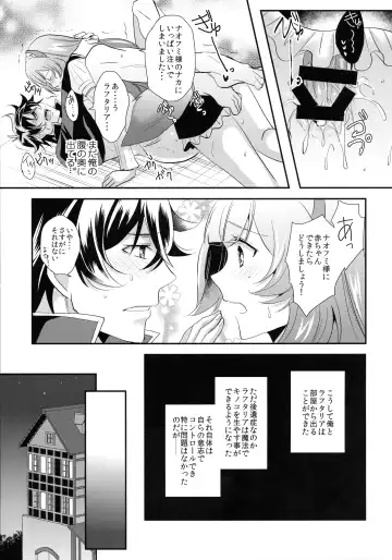 [Koromo] Rei no Heya ni Tojikome raretara Ore ga Tsukkoma reru Katadatta Fhentai - Page 17