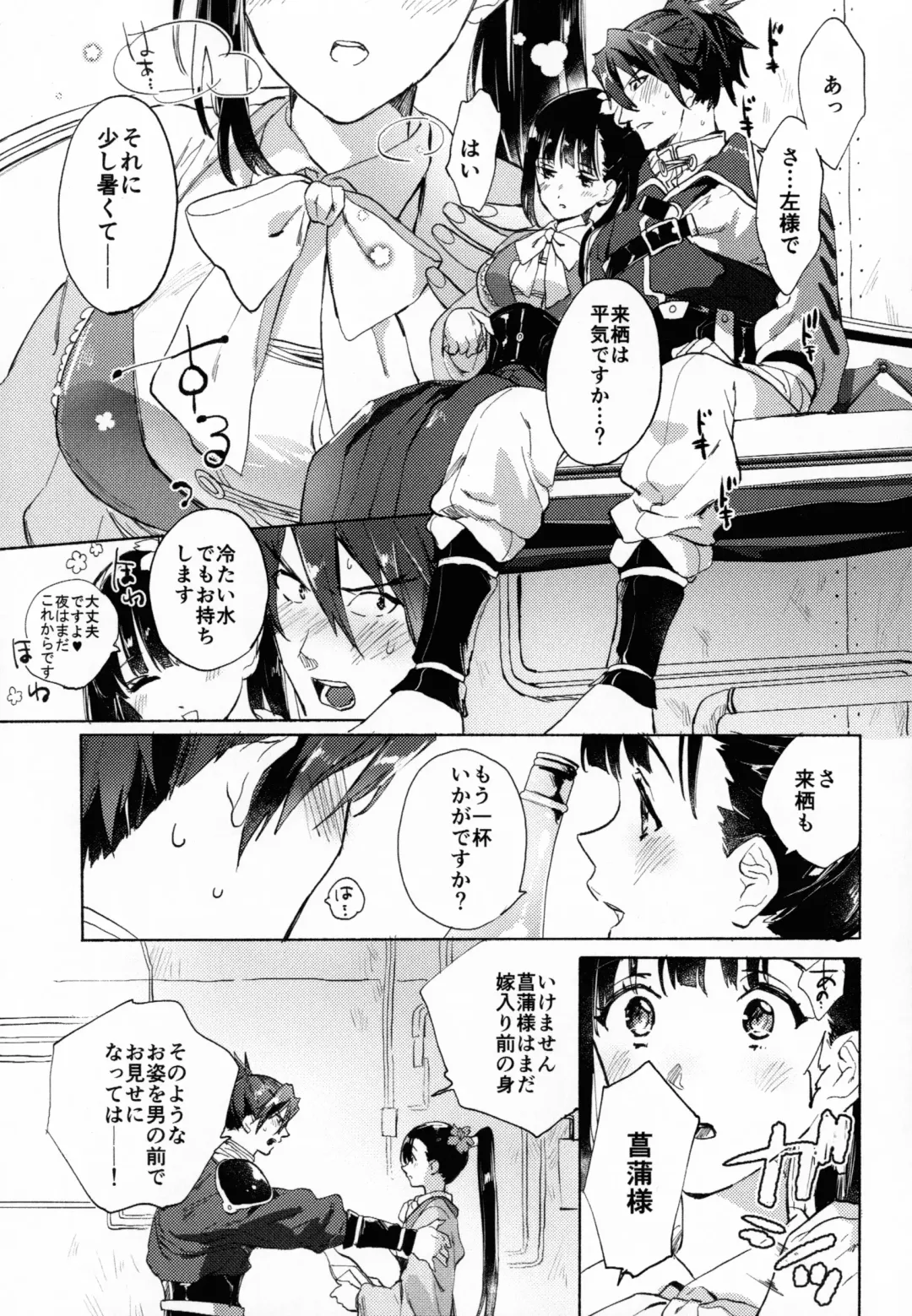 [Koromo] By your side Fhentai - Page 15