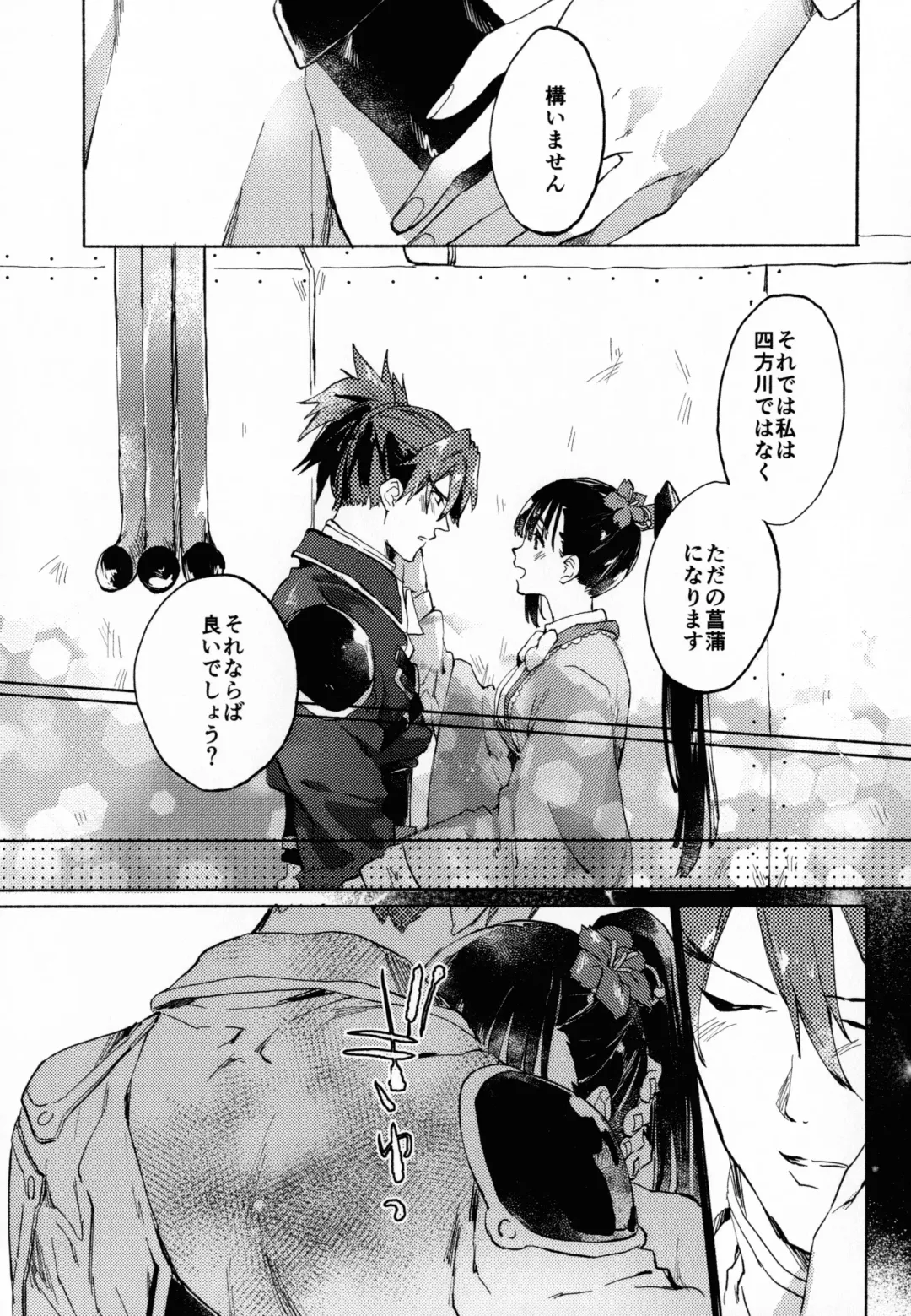 [Koromo] By your side Fhentai - Page 19