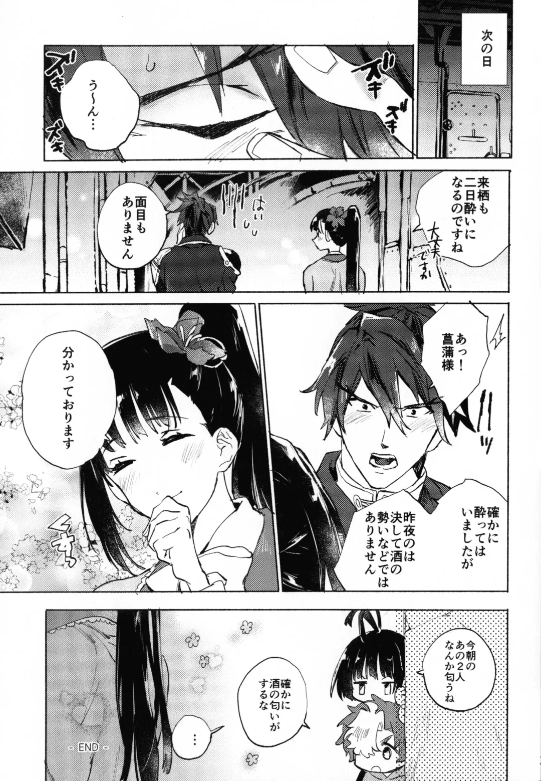 [Koromo] By your side Fhentai - Page 29