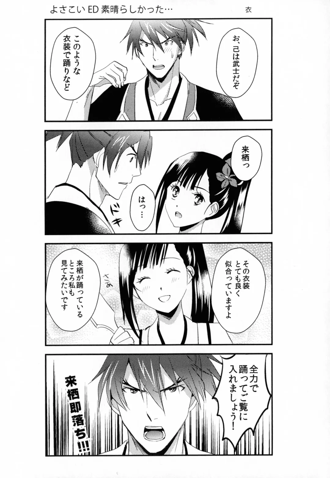 [Koromo] By your side Fhentai - Page 34