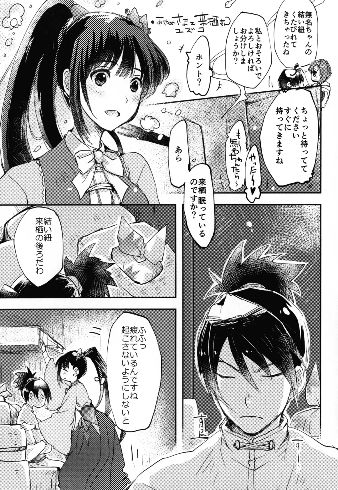 [Koromo] By your side Fhentai - Page 35