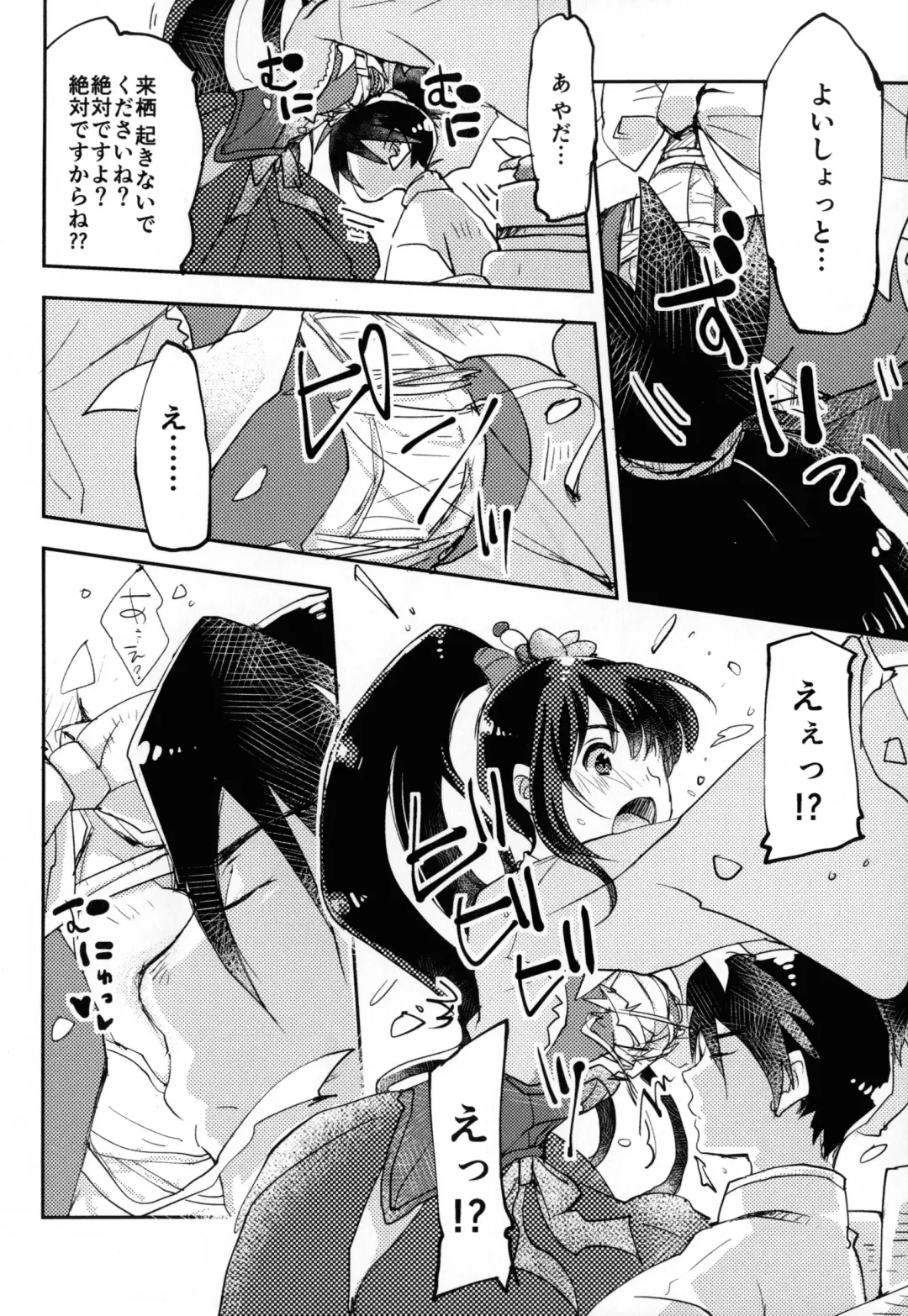 [Koromo] By your side Fhentai - Page 36