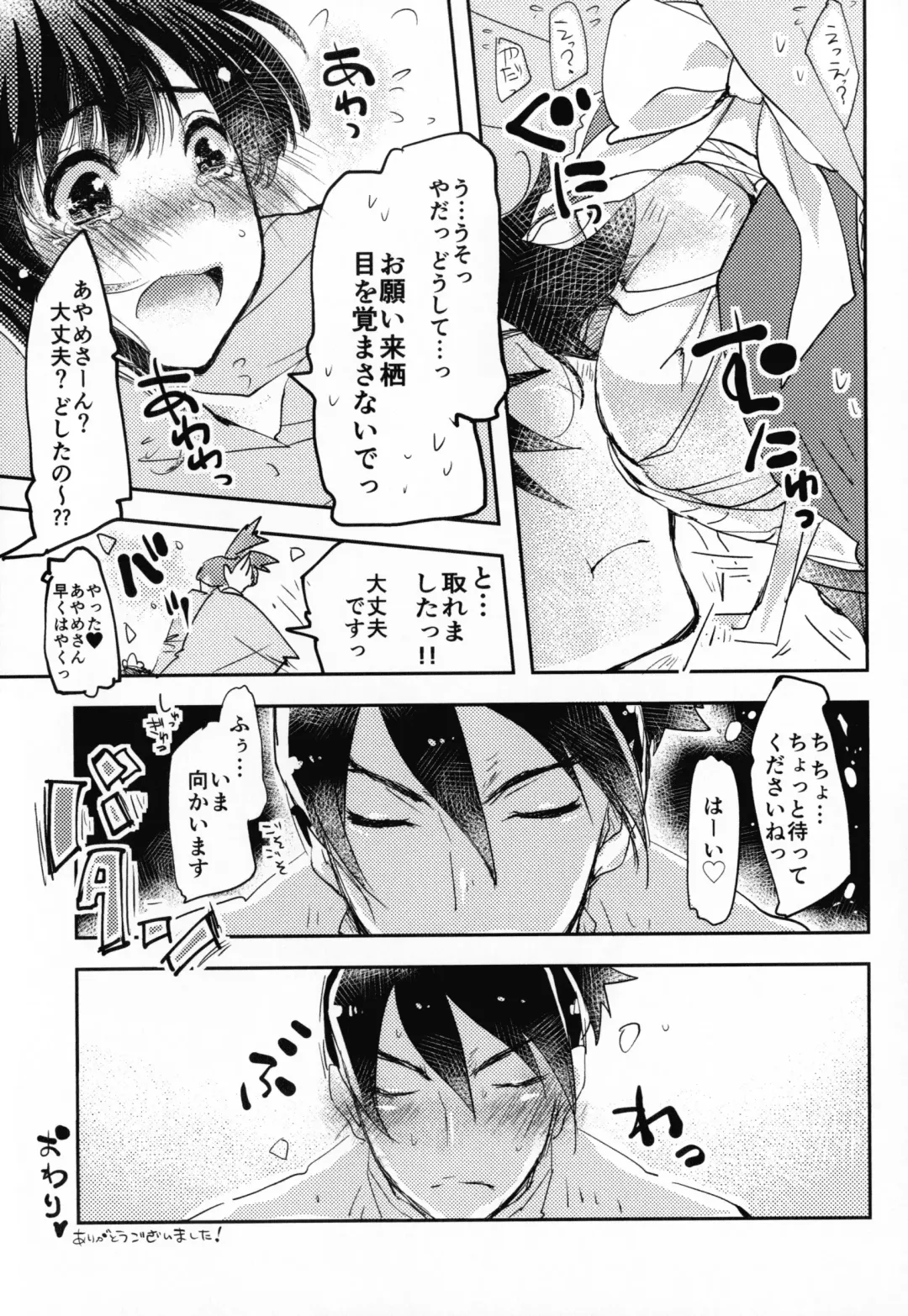 [Koromo] By your side Fhentai - Page 37