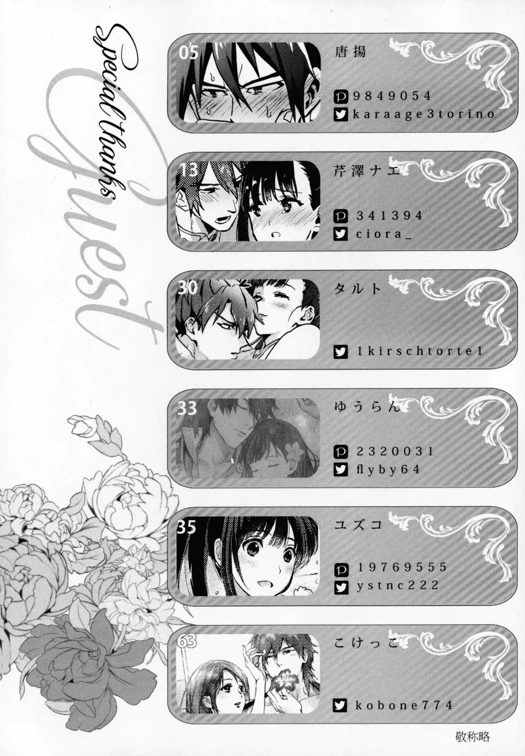 [Koromo] By your side Fhentai - Page 4