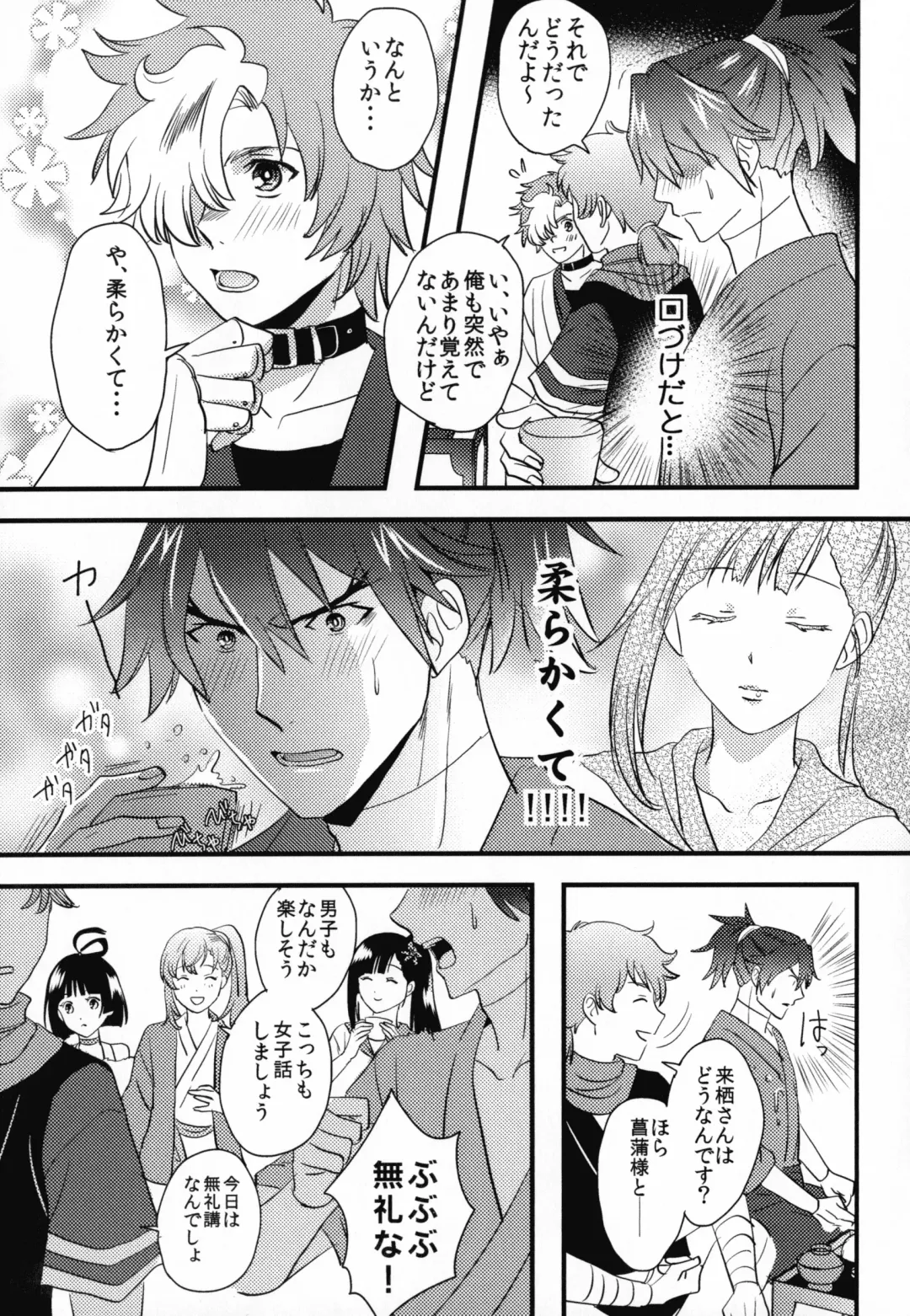 [Koromo] By your side Fhentai - Page 43