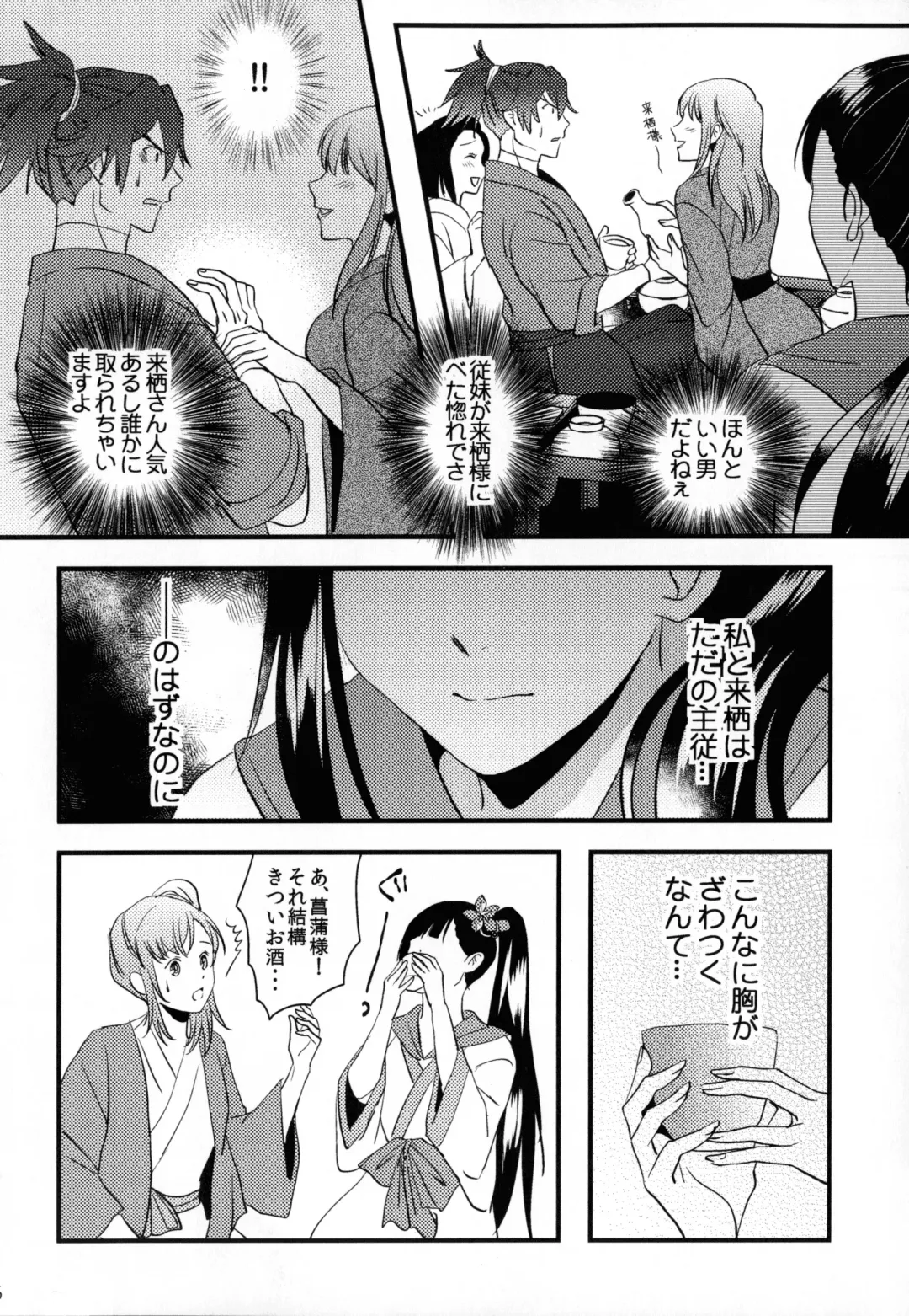 [Koromo] By your side Fhentai - Page 46