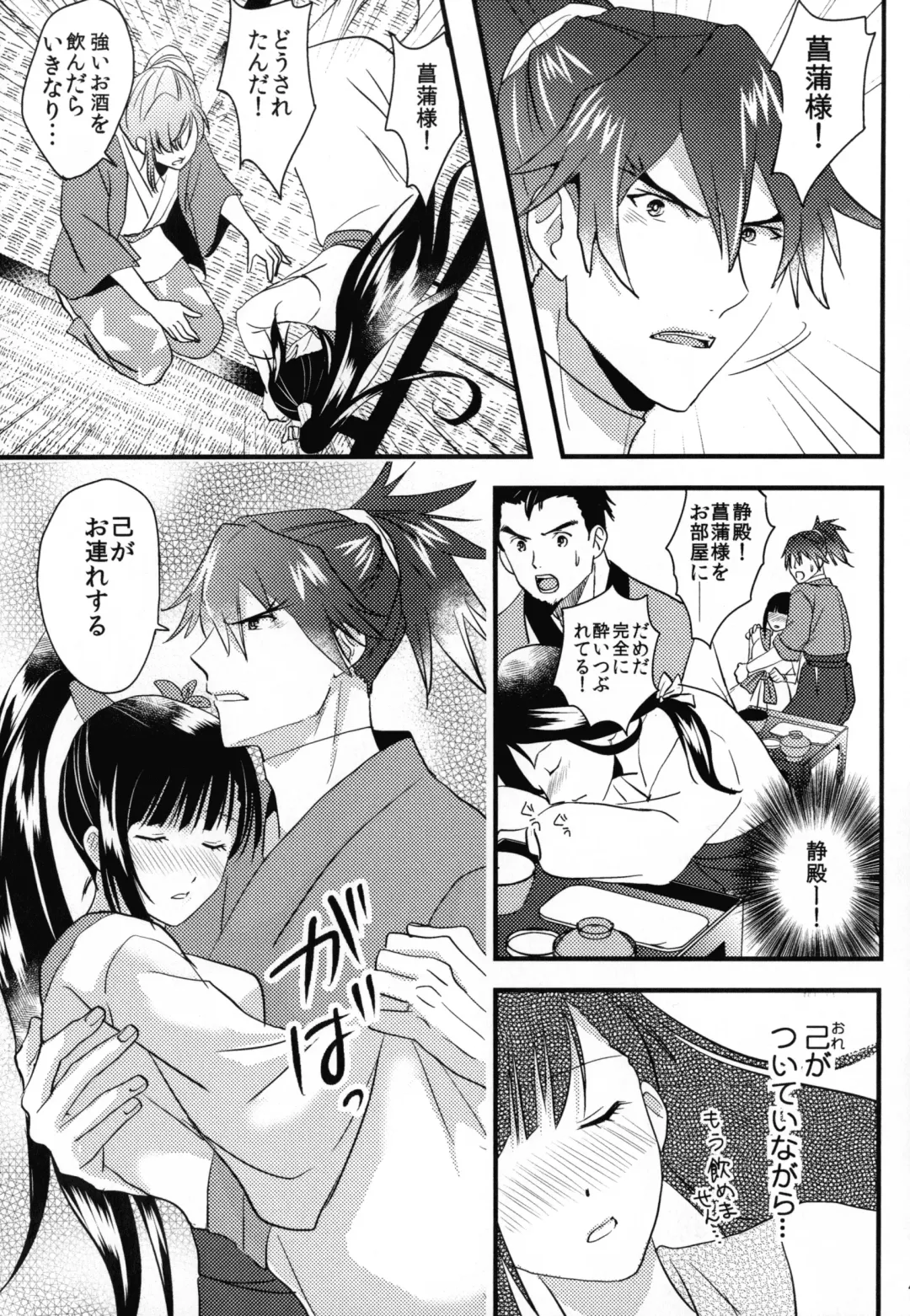 [Koromo] By your side Fhentai - Page 47